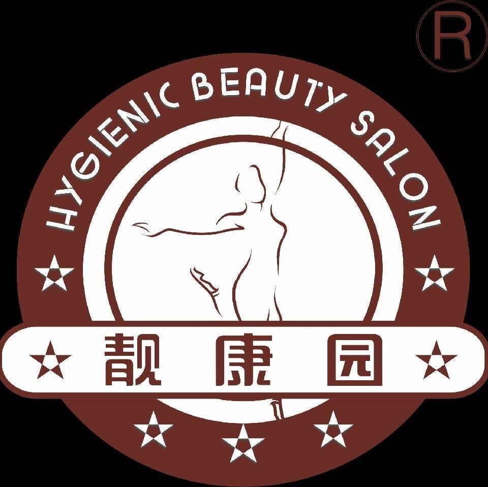 重庆市靓康园医药有限公司