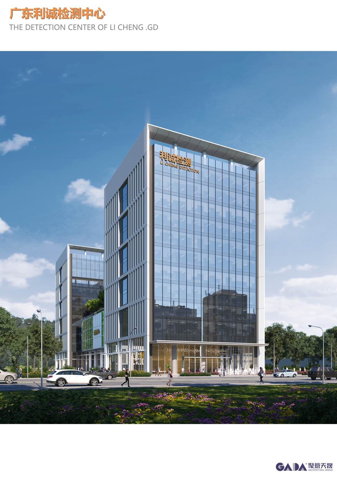 建设中的总部大楼外面效果图